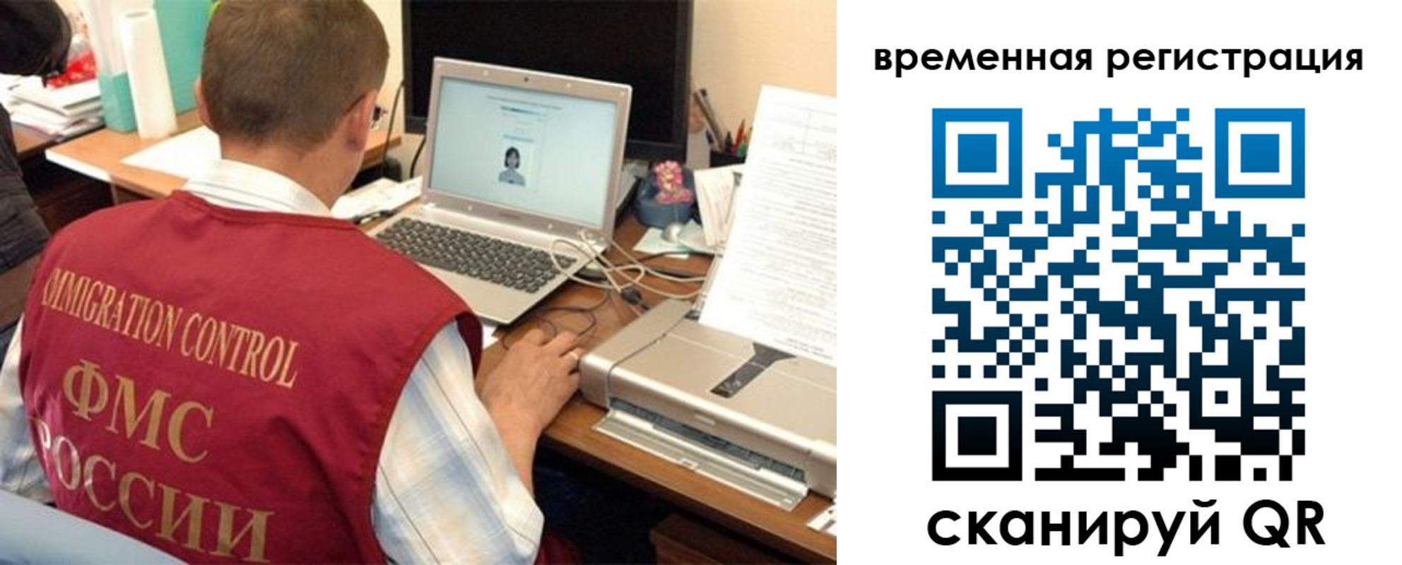 прописка для работы в Сухиничи