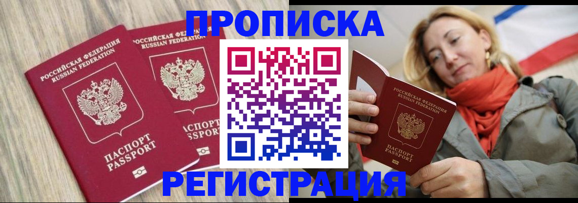 прописка для военкомата в Сухиничи