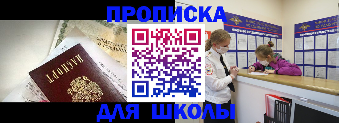 прописка регистрация в Сухиничи