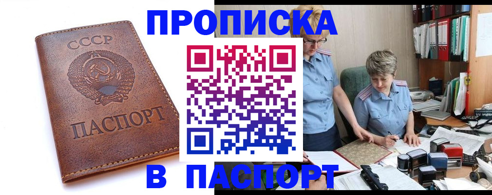 прописка для военкомата в Сухиничи