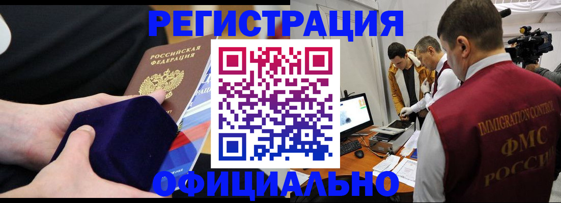 прописка гарантия в Сухиничи