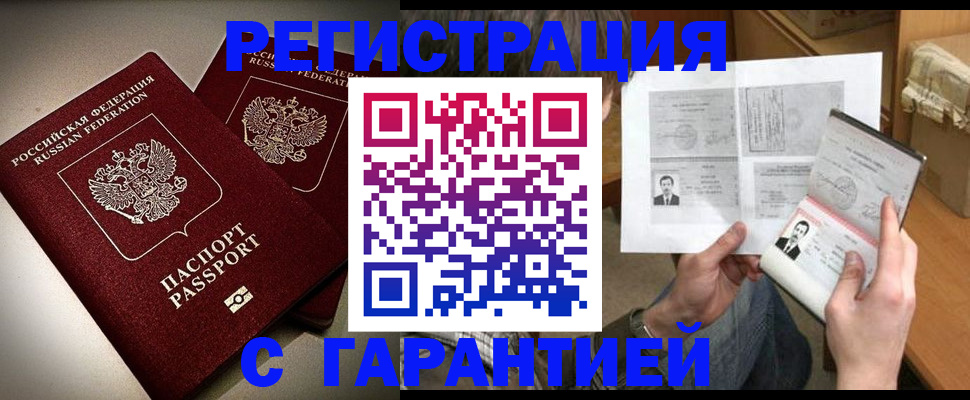 временная регистрация для всех в Сухиничи