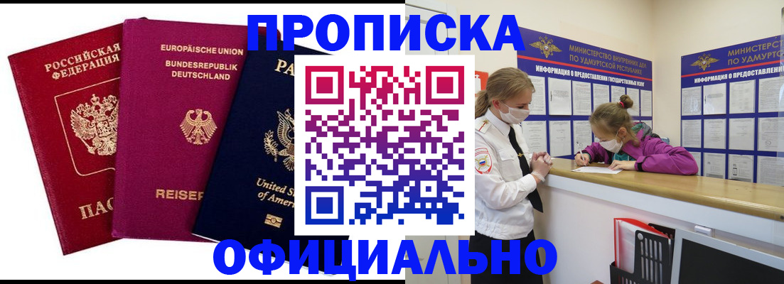 временная регистрация 2025 в Сухиничи